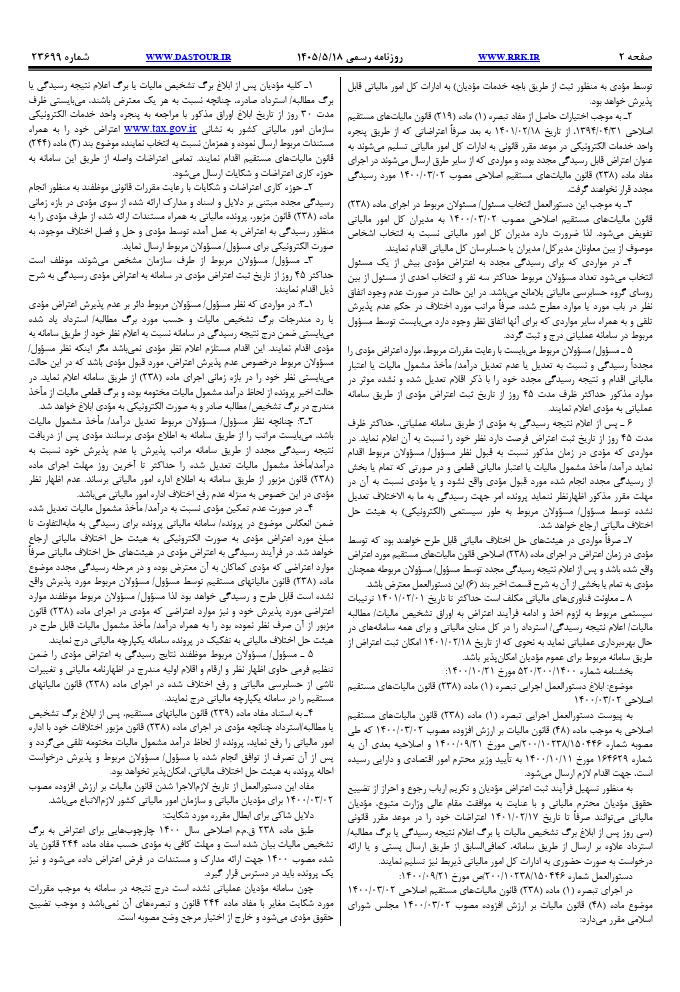 صفحه 2