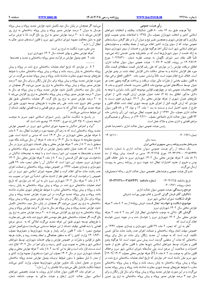 صفحه 1