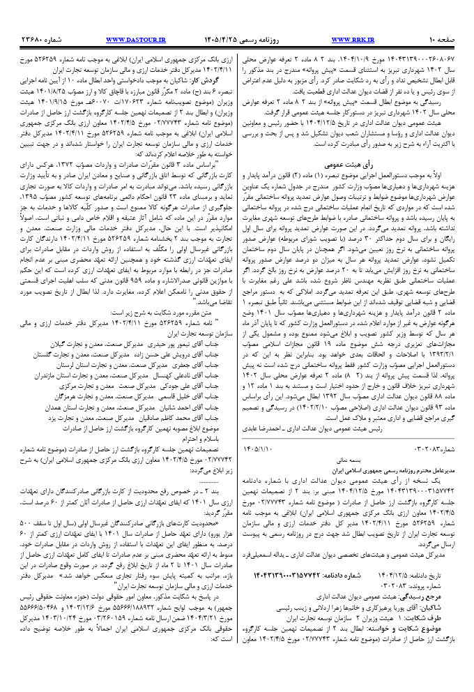 صفحه 2