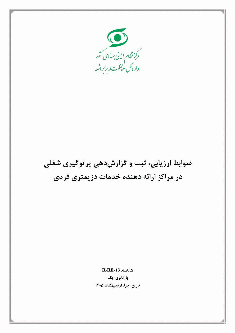صفحه 2