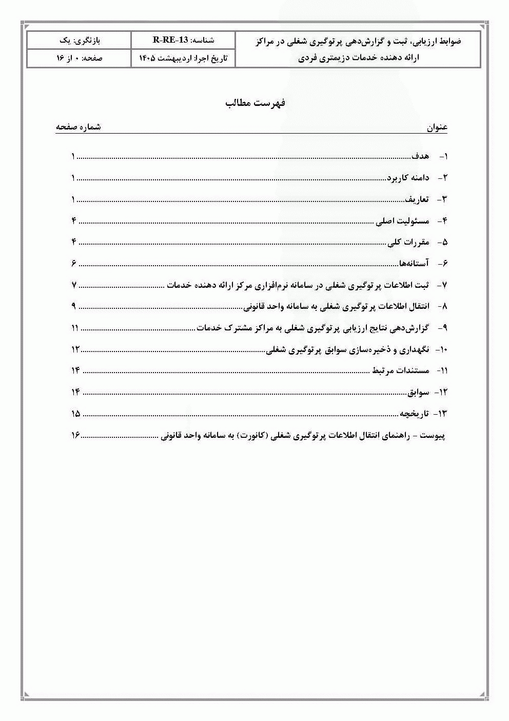 صفحه 3