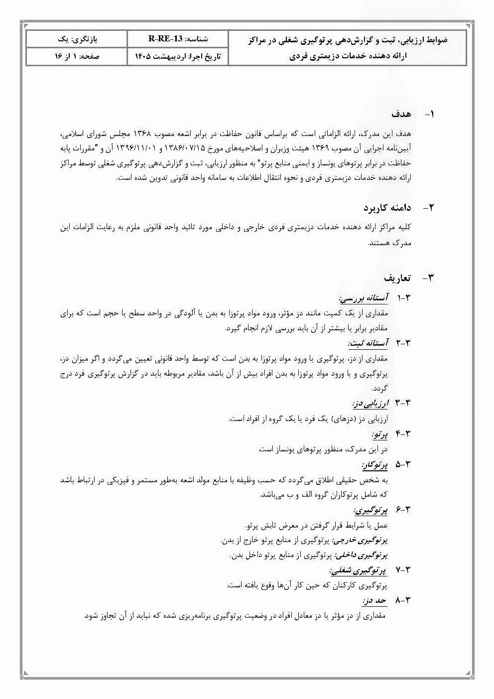صفحه 4