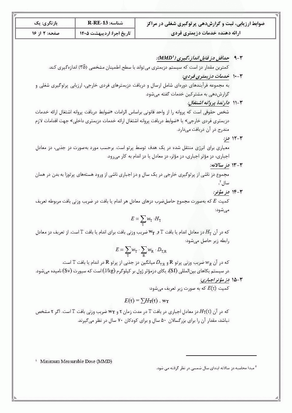 صفحه 5