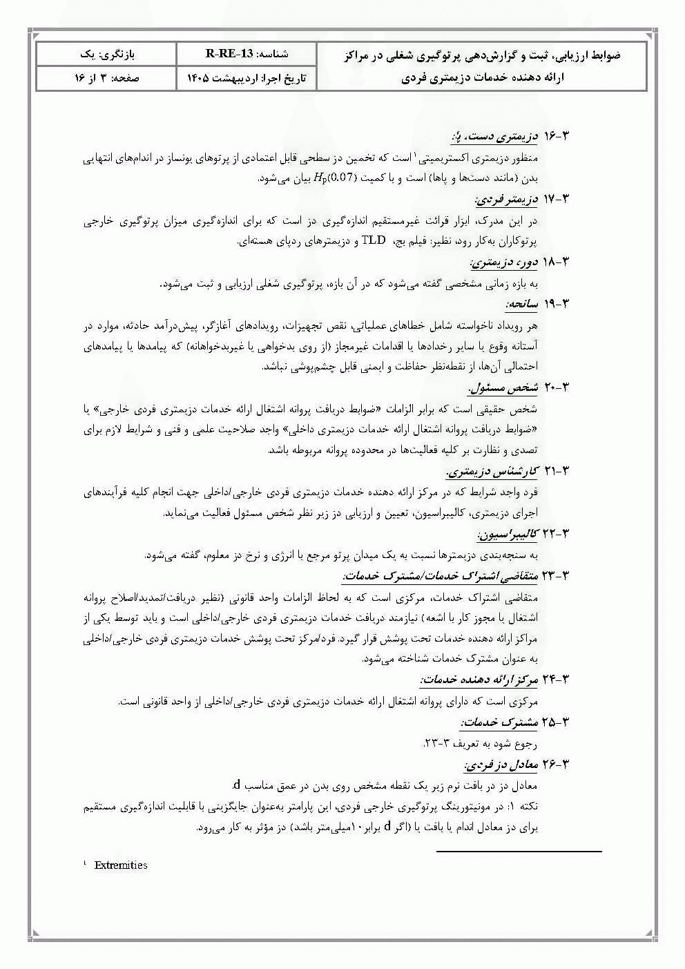 صفحه 6