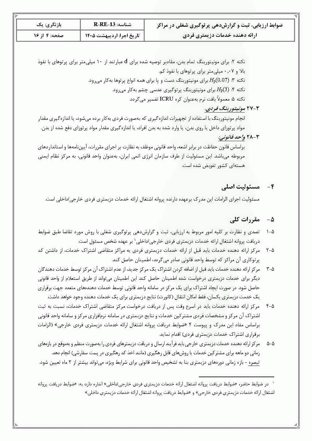 صفحه 7