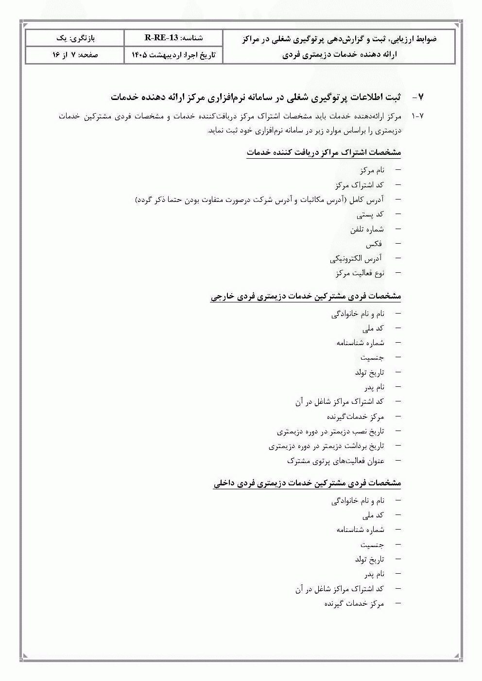 صفحه 10