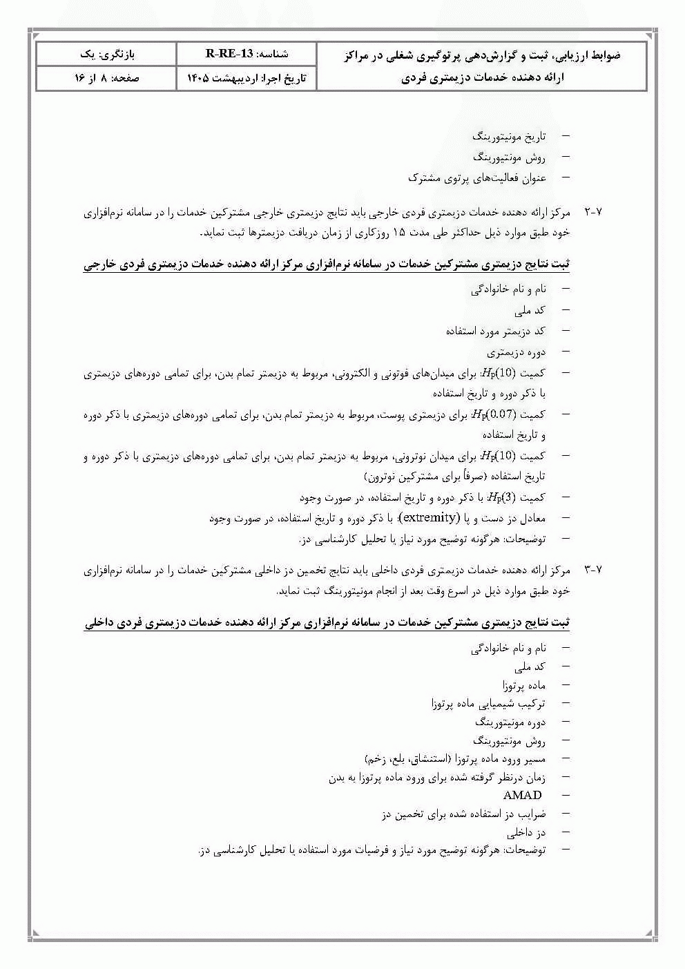 صفحه 11