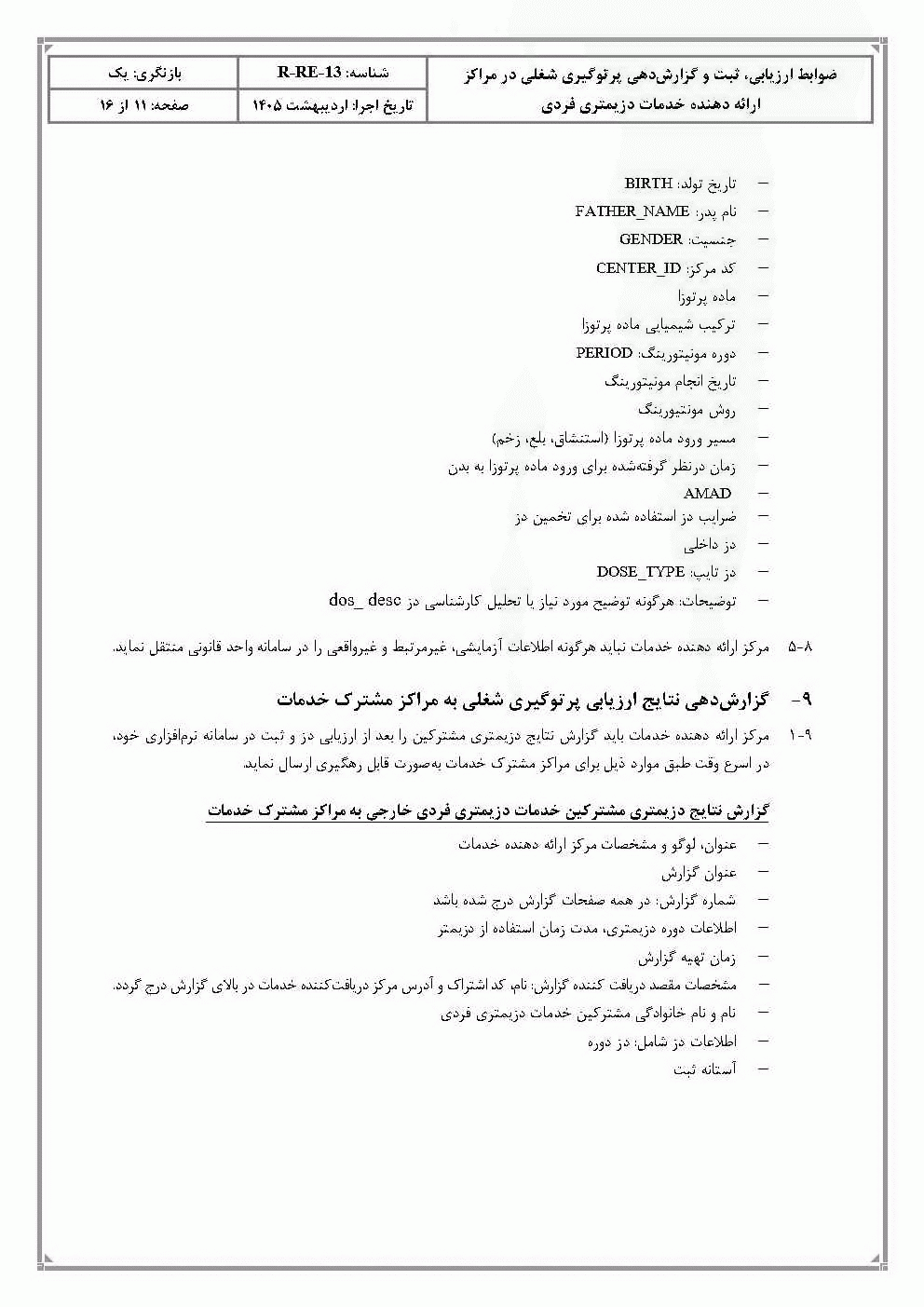صفحه 14