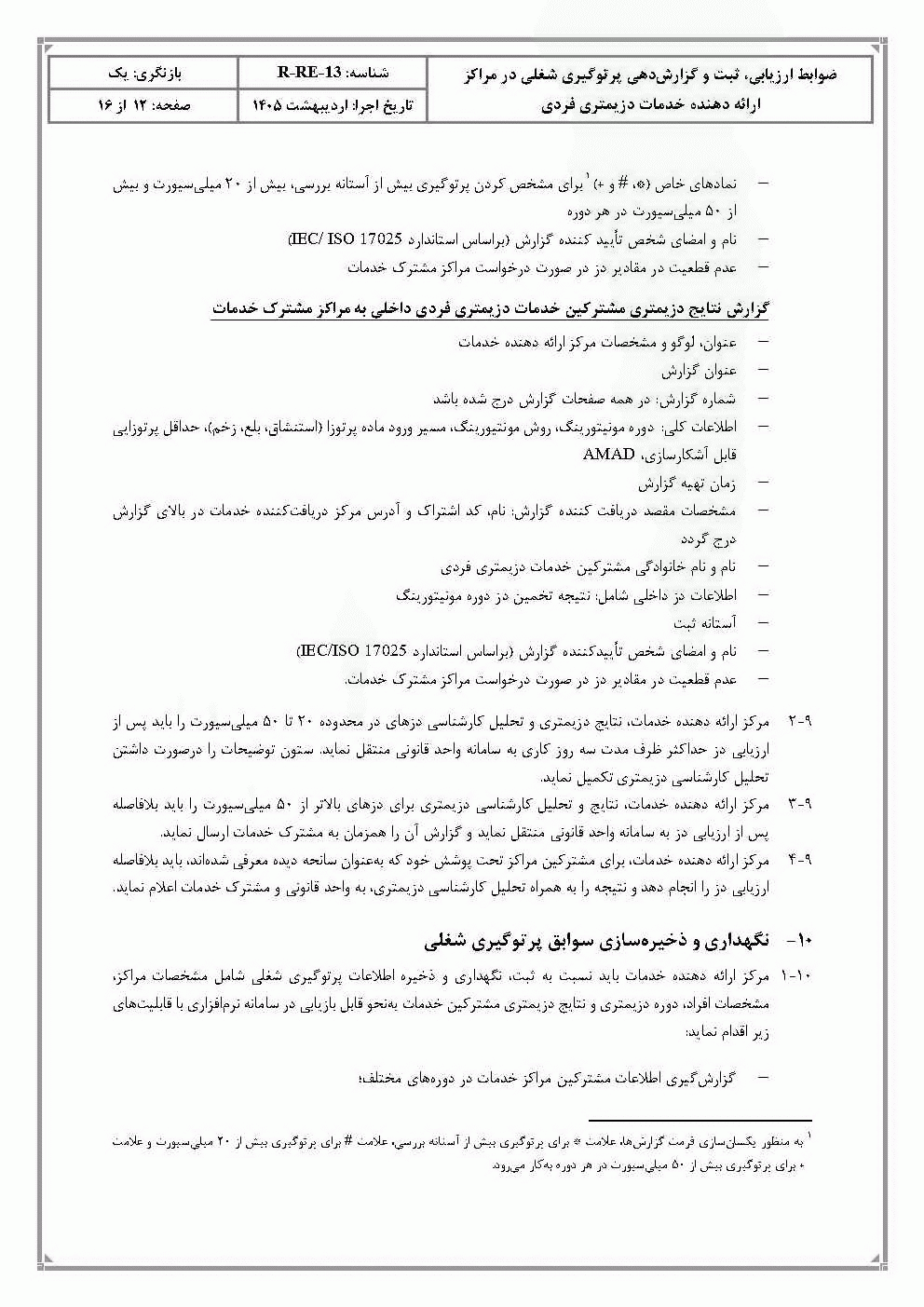 صفحه 15
