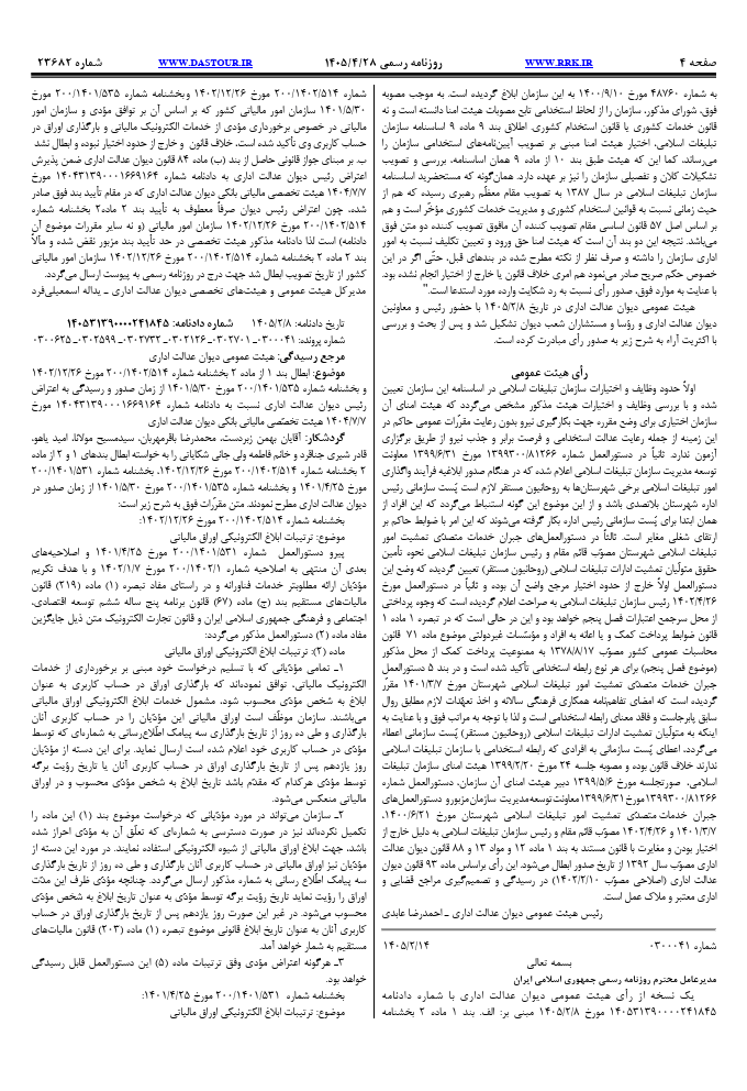 صفحه 1