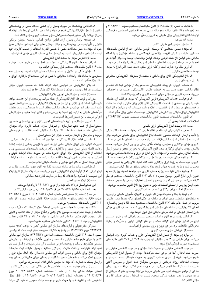 صفحه 2