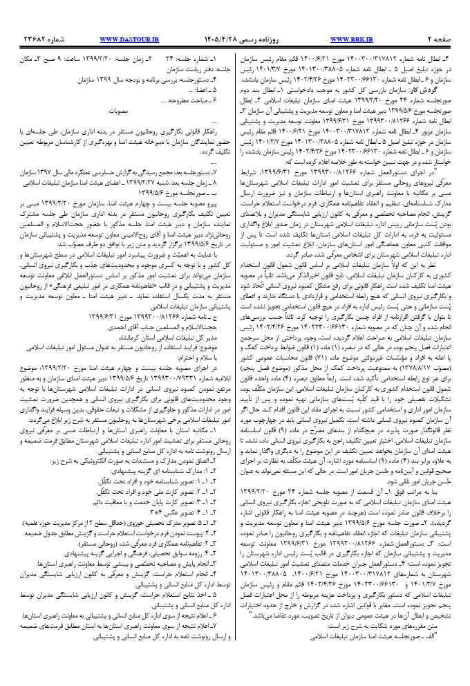صفحه 2
