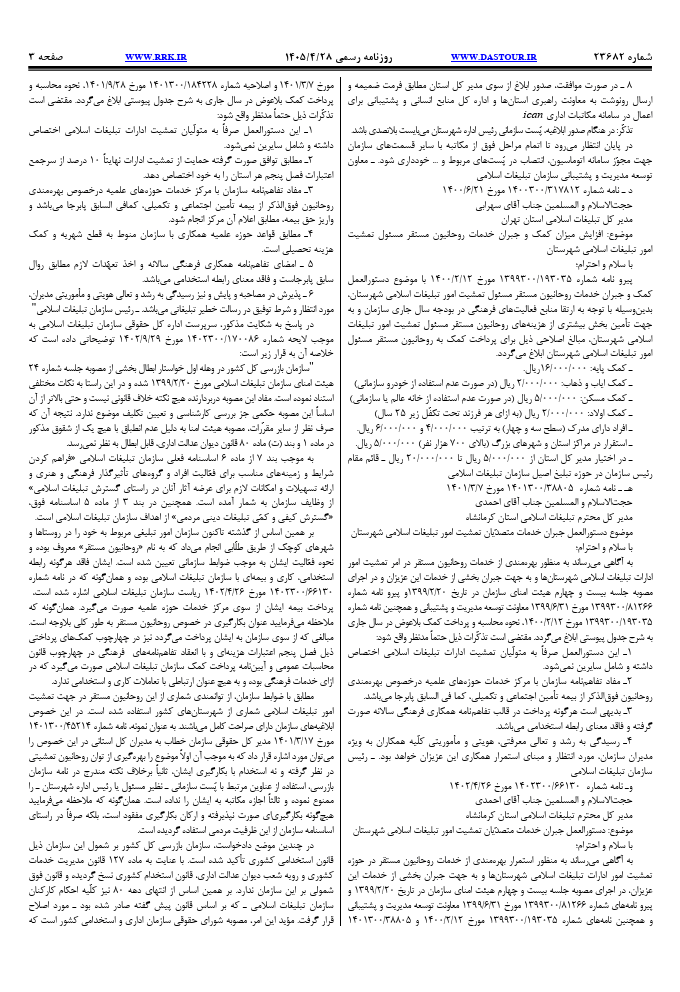 صفحه 3