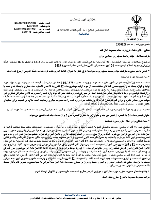 صفحه 2