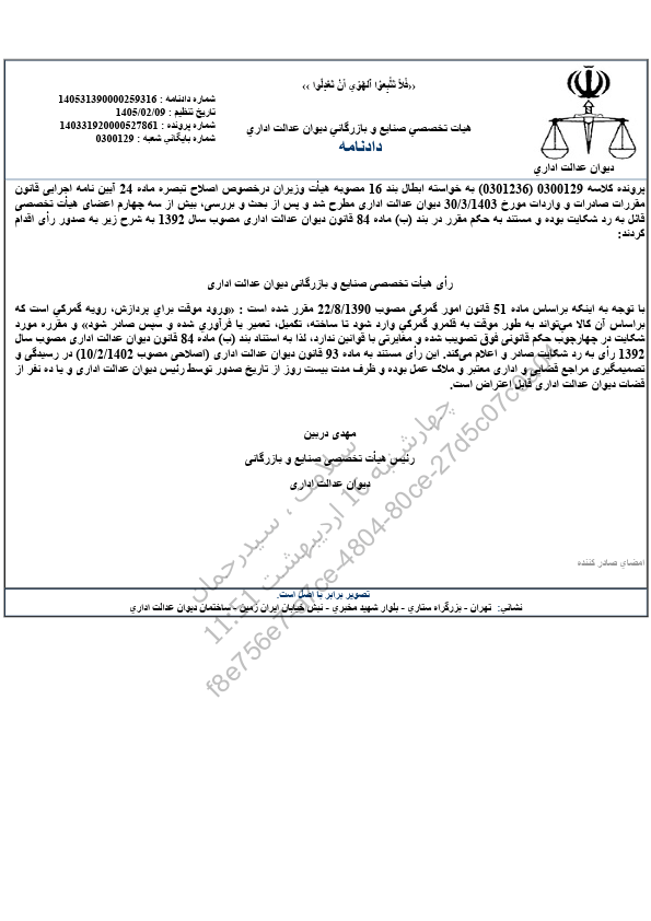 صفحه 3