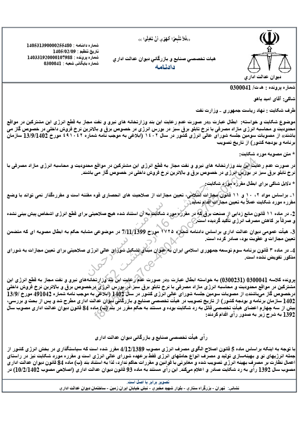 صفحه 2