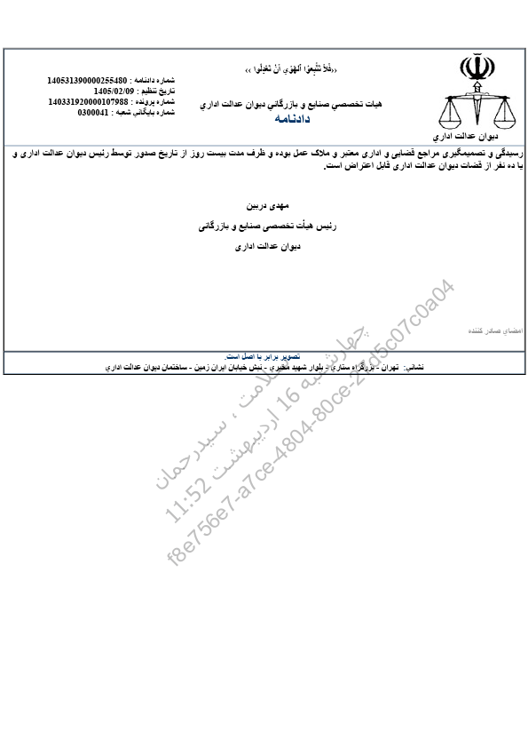 صفحه 3