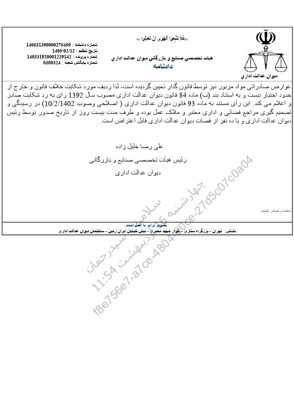 صفحه 8