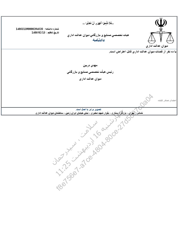 صفحه 4