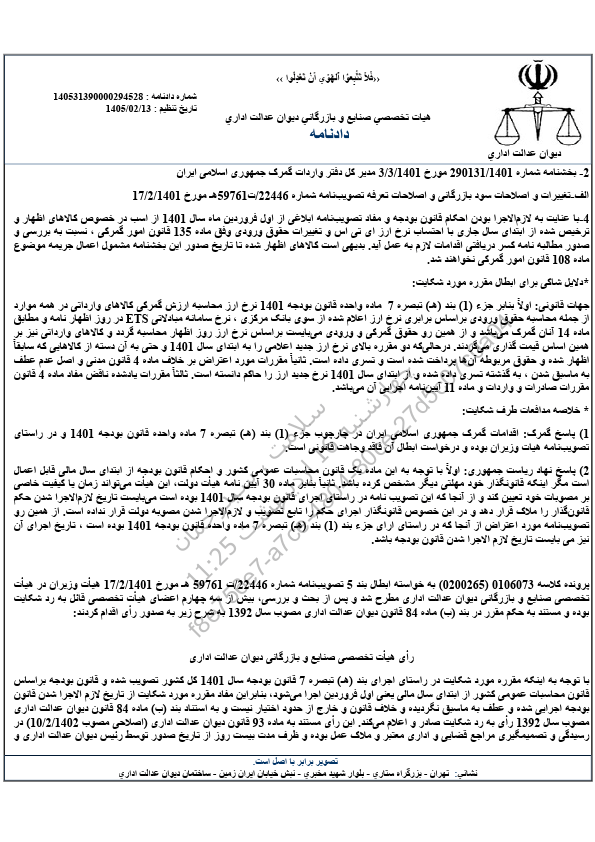 صفحه 3