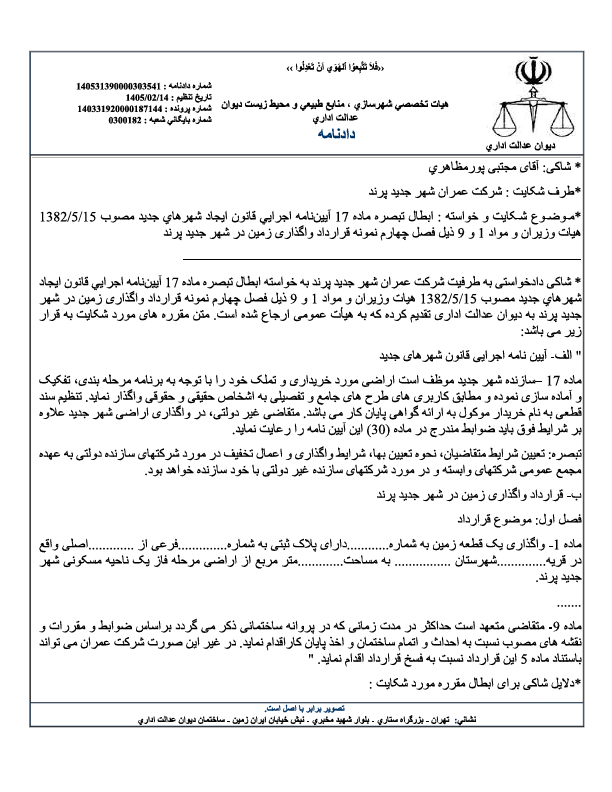 صفحه 2