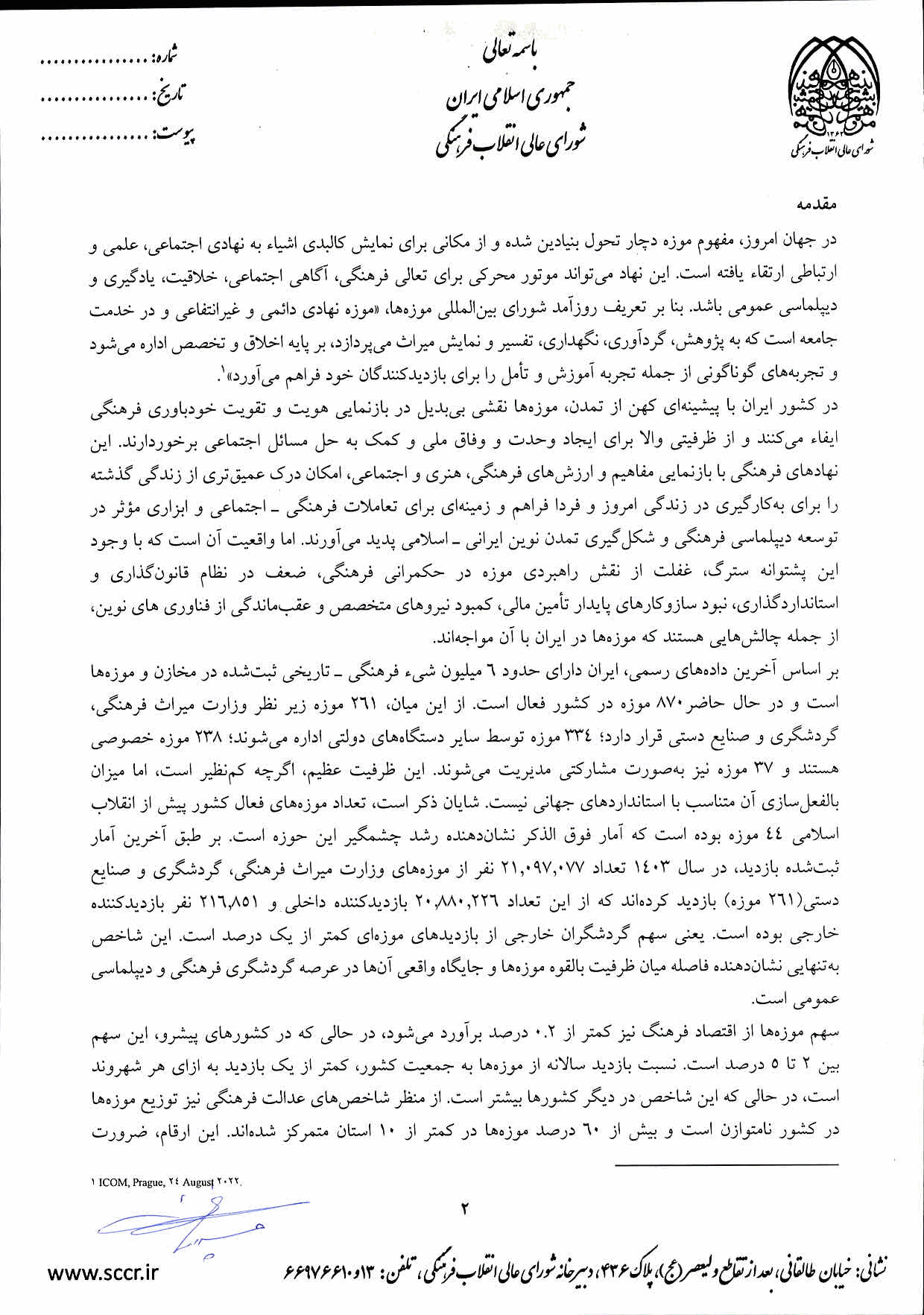 صفحه 2