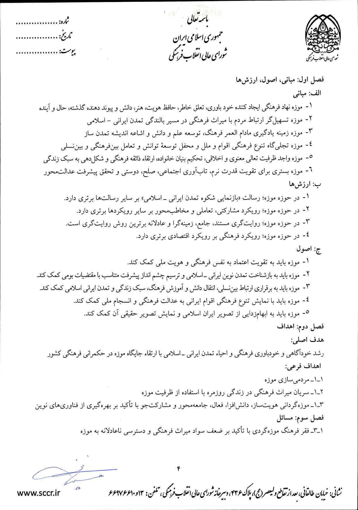صفحه 4
