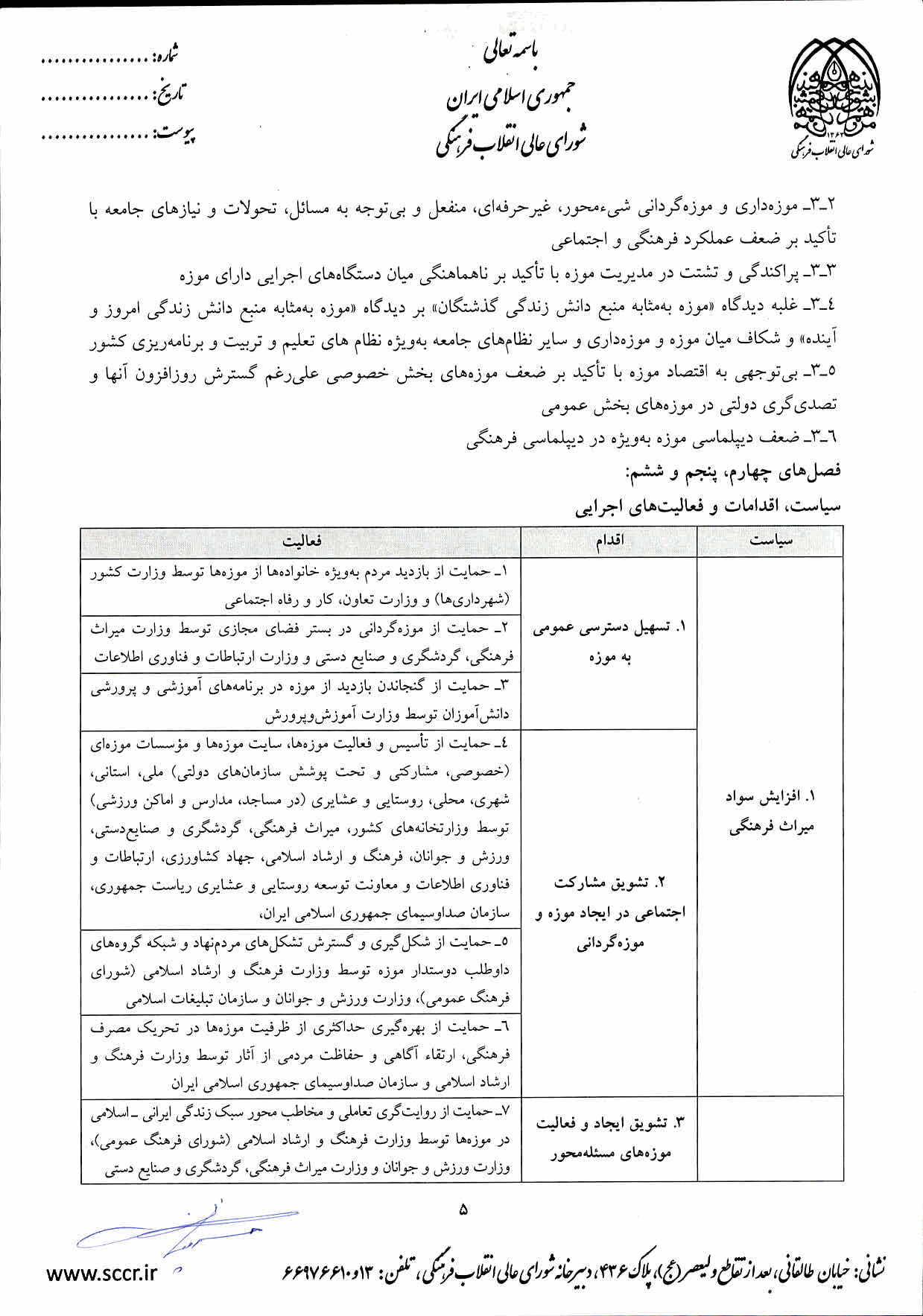 صفحه 5