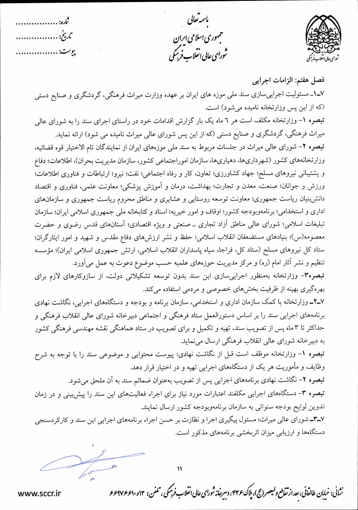 صفحه 11