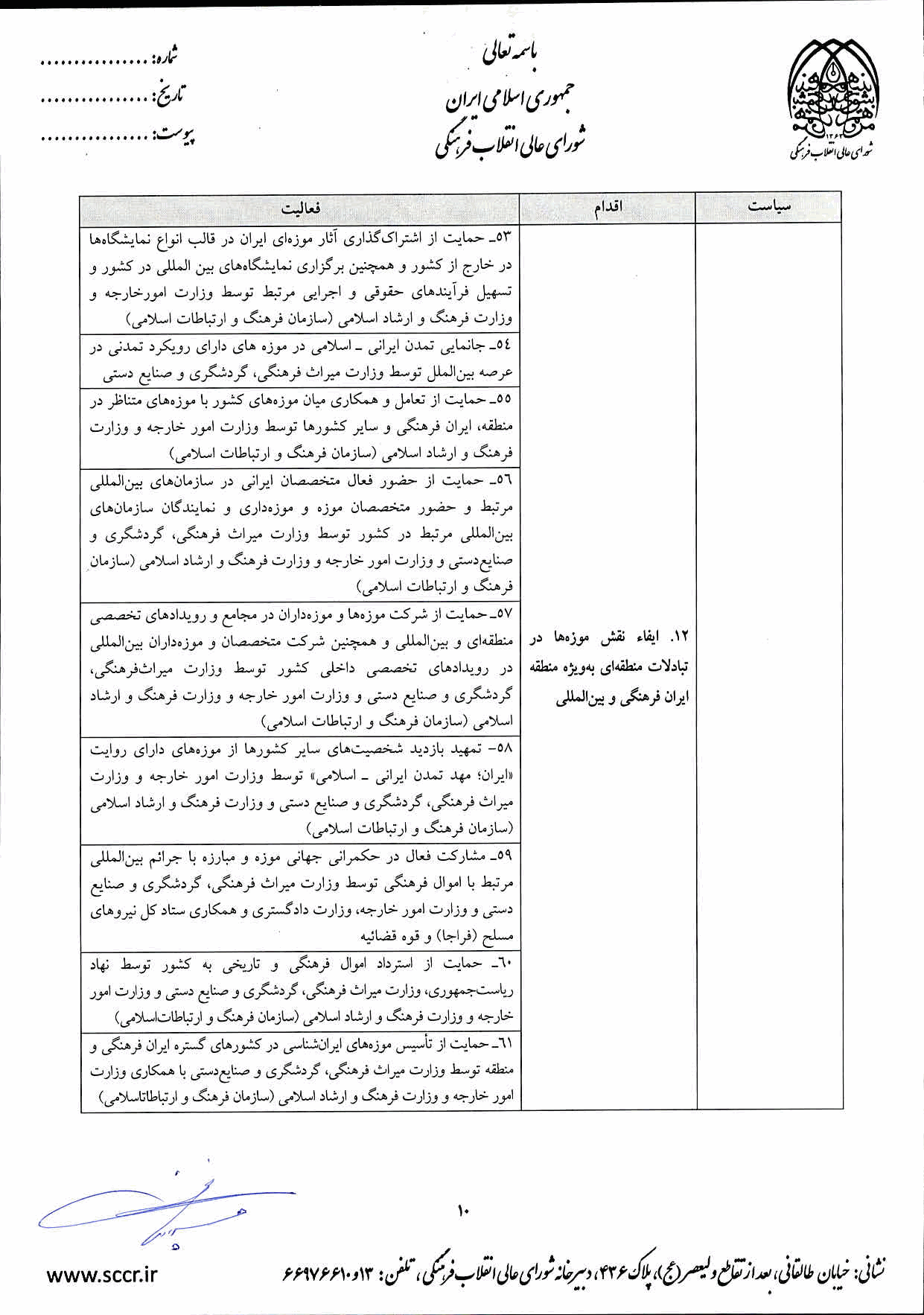 صفحه 10