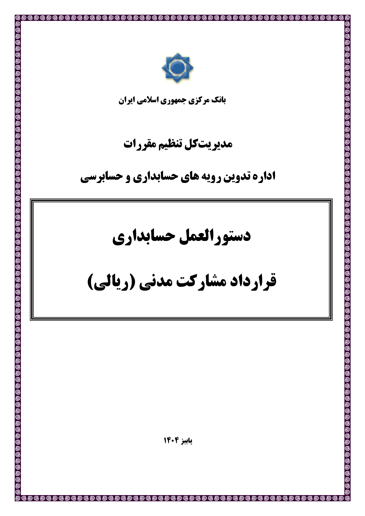 صفحه 5