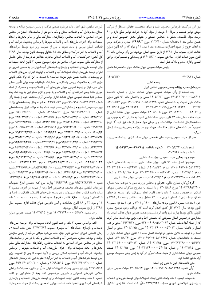 صفحه 1