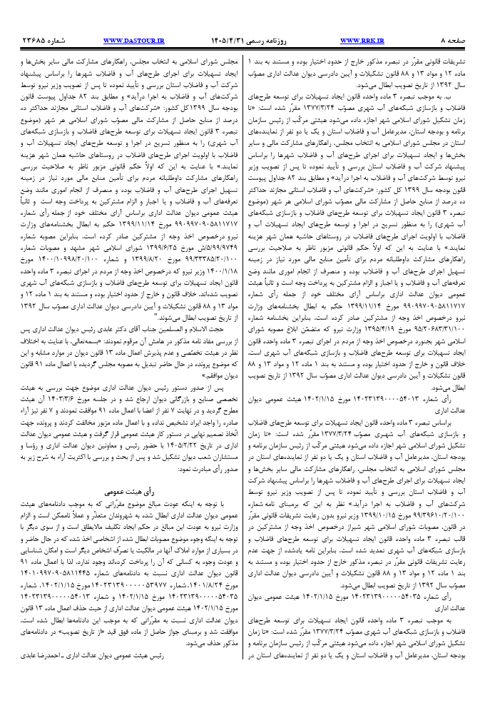 صفحه 2