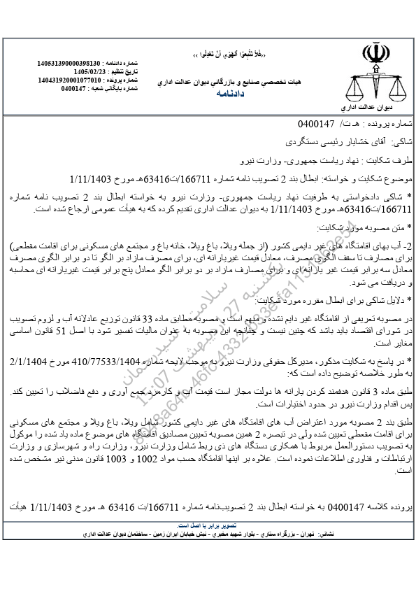 صفحه 2