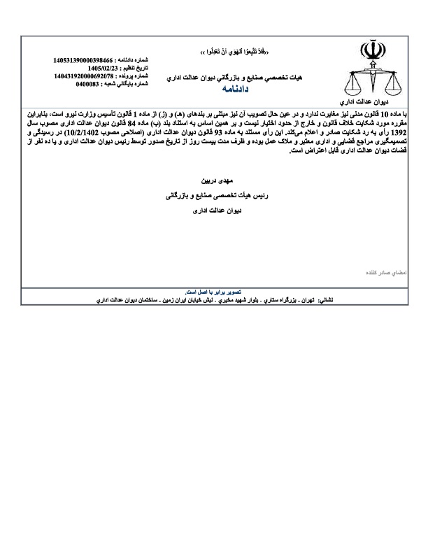 صفحه 3