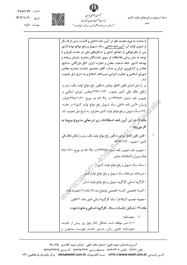 صفحه 4