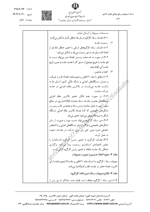 صفحه 5