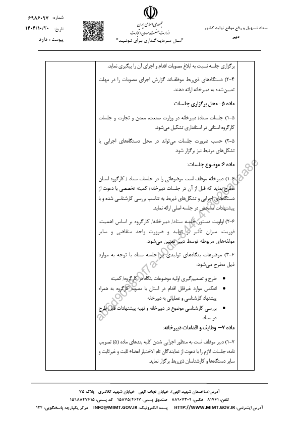 صفحه 6