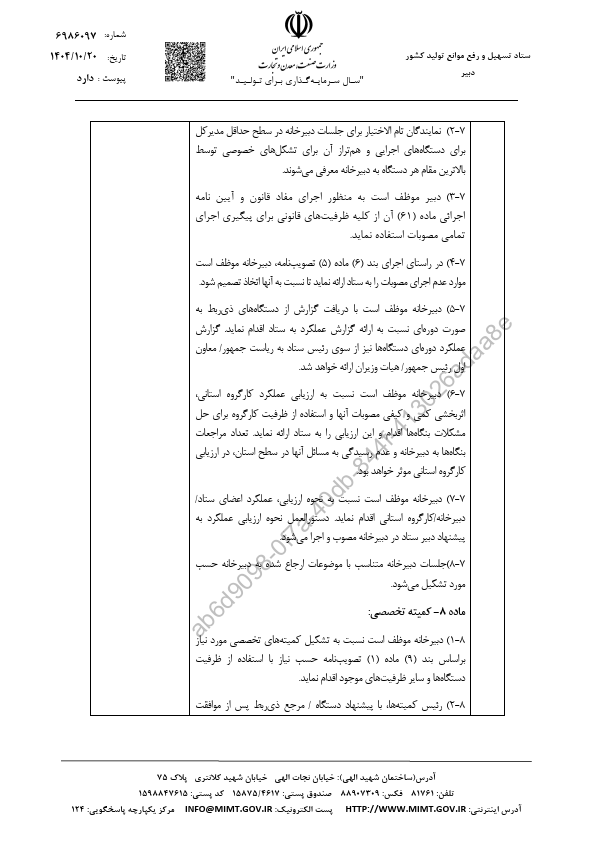 صفحه 7