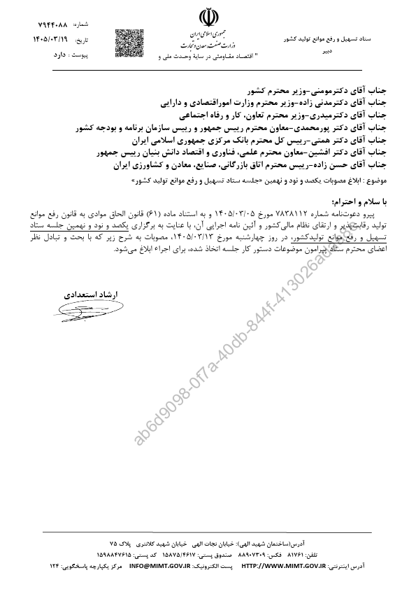 صفحه 11