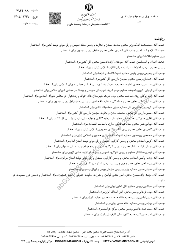 صفحه 12