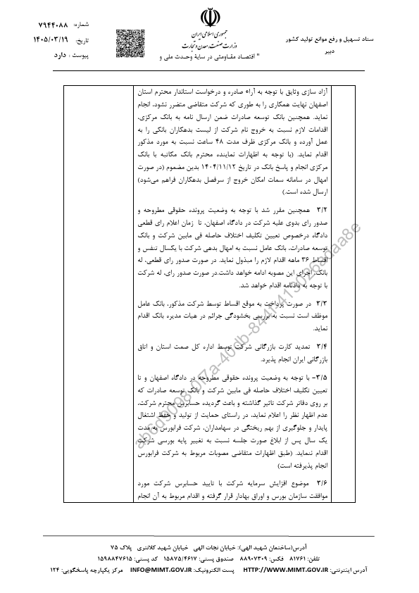 صفحه 16