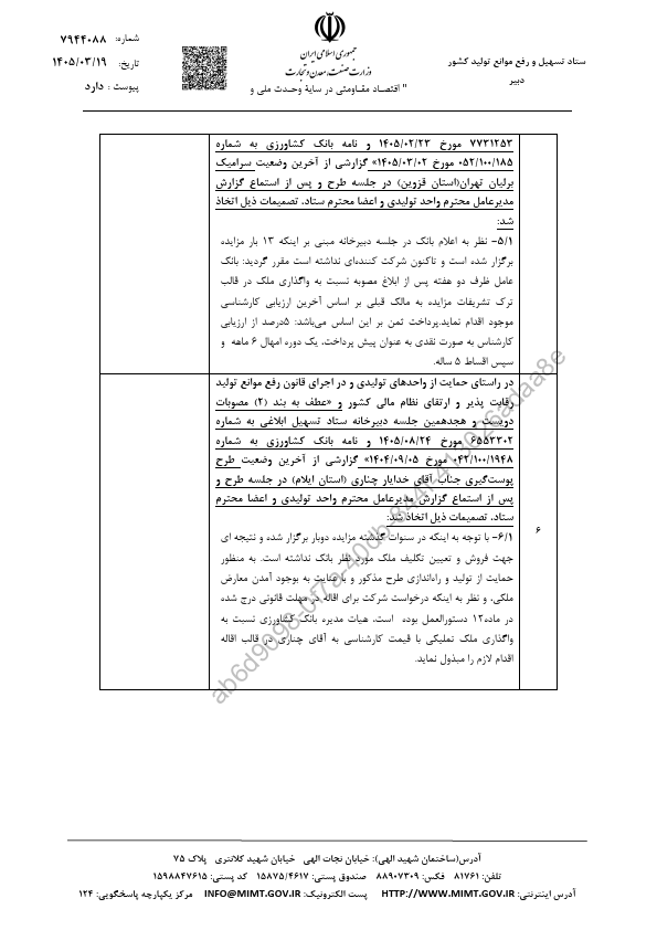 صفحه 18