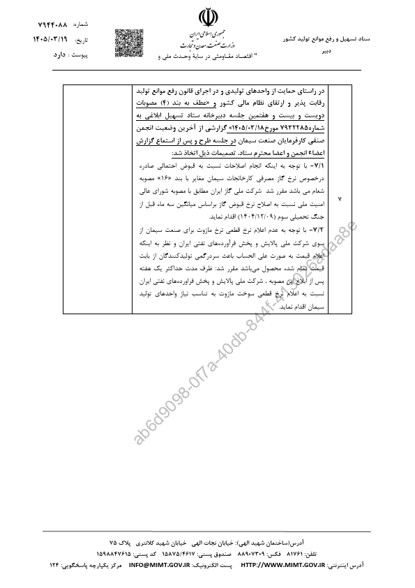 صفحه 19