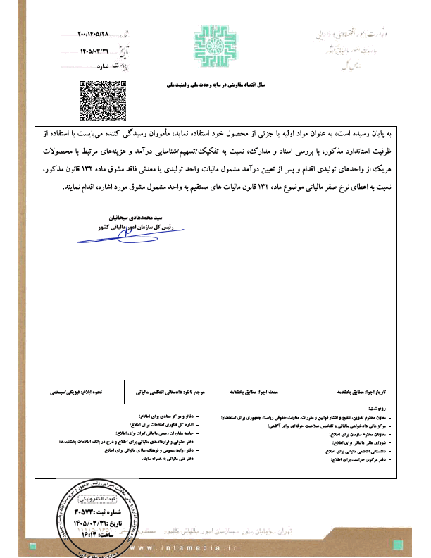 صفحه 2
