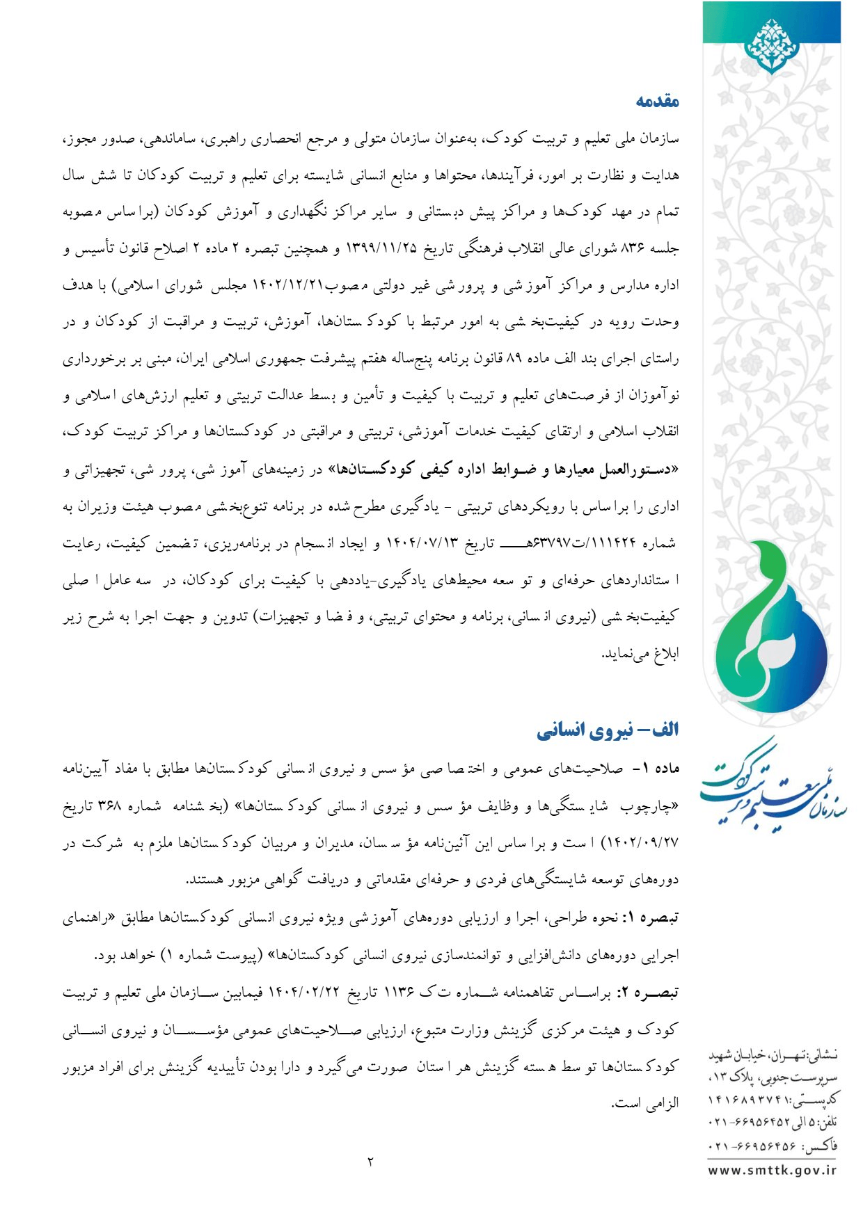 صفحه 3