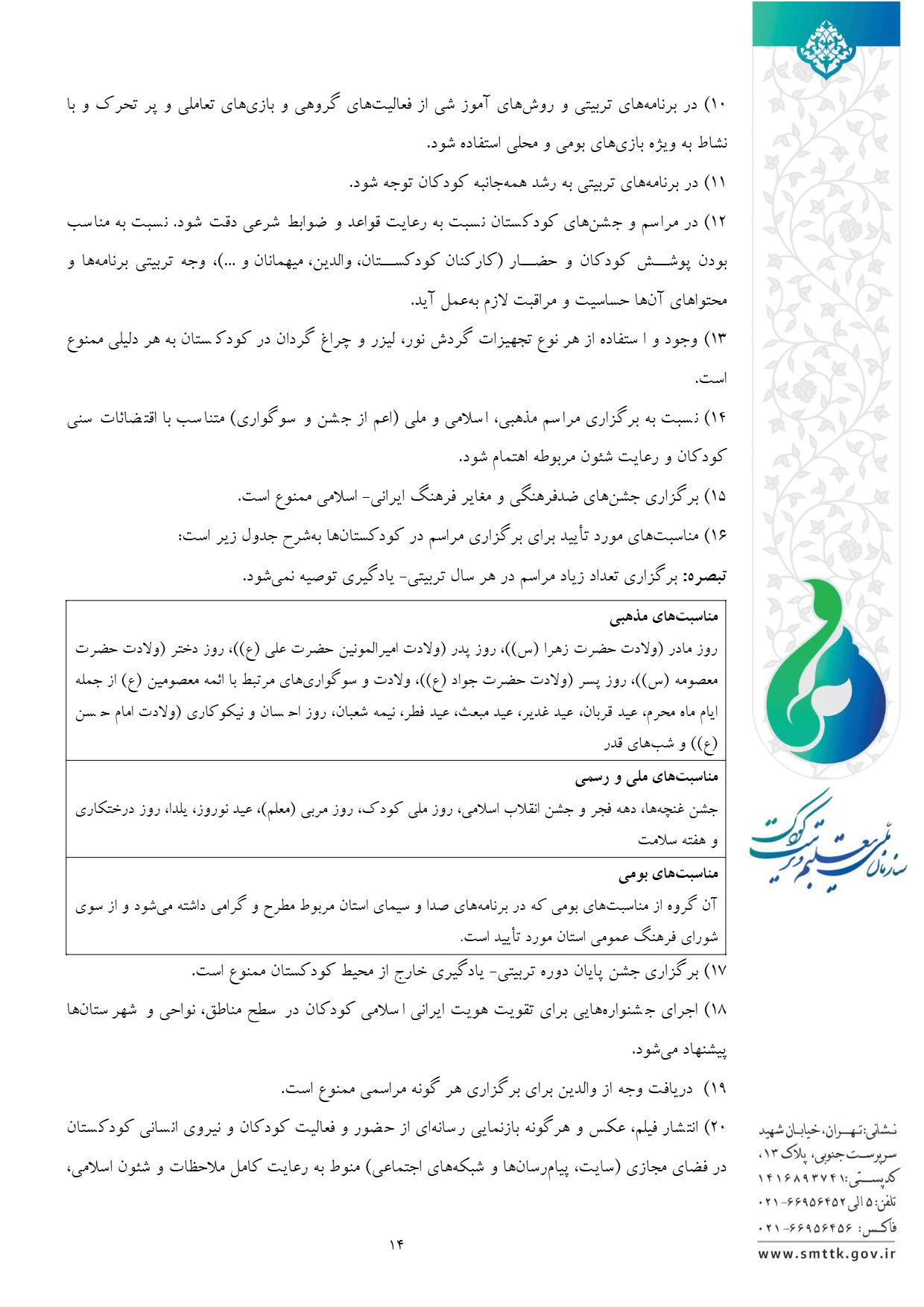 صفحه 15