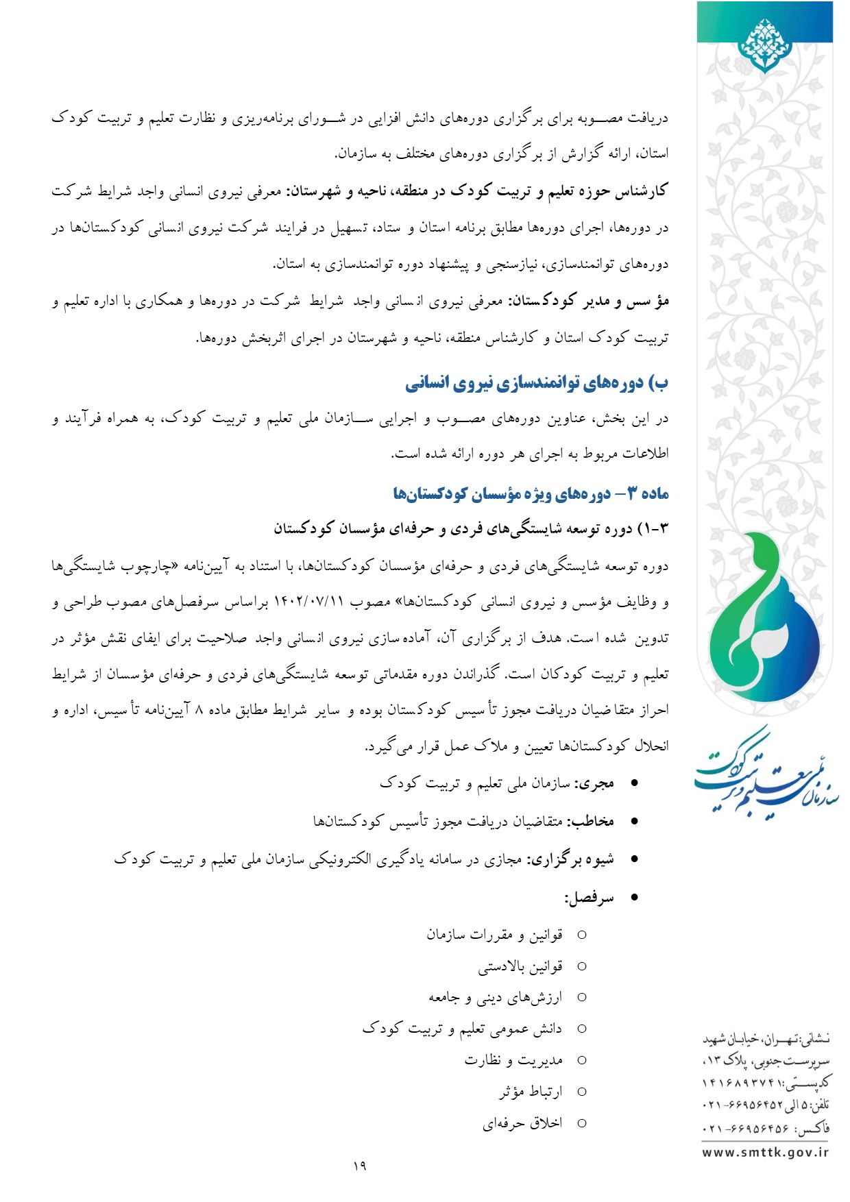 صفحه 20