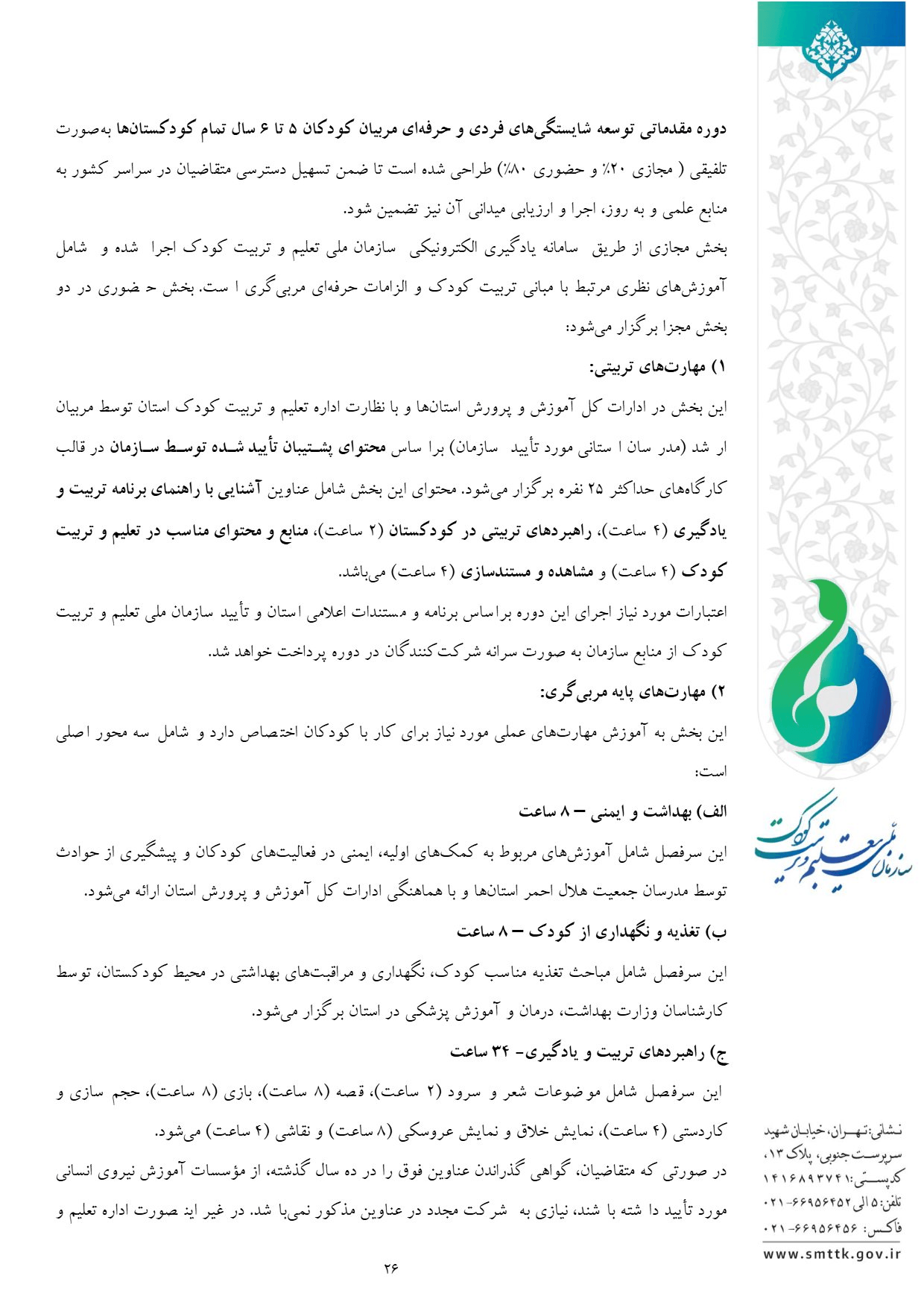 صفحه 27