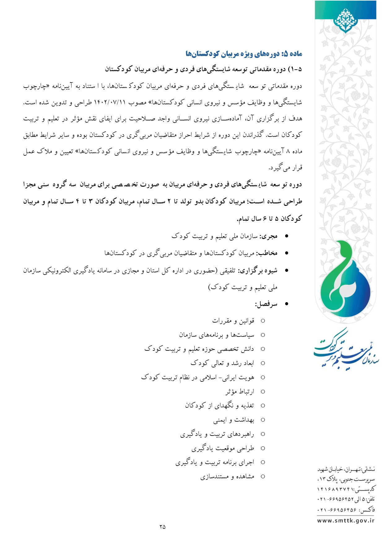 صفحه 26